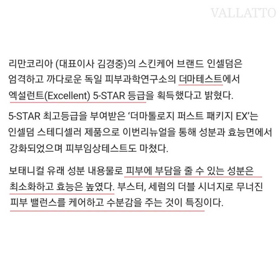 인셀덤 star 이미지