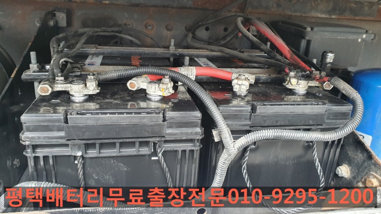 서평택밧데리 이미지