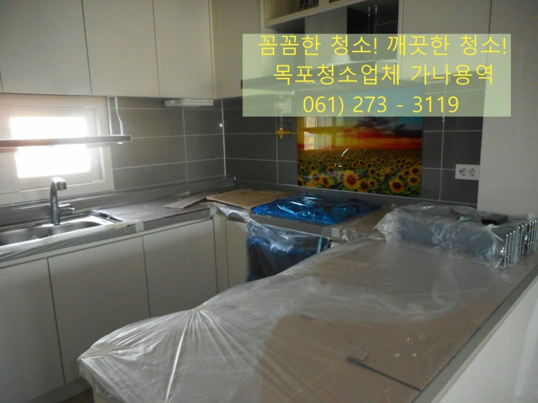 대광청소용역 이미지