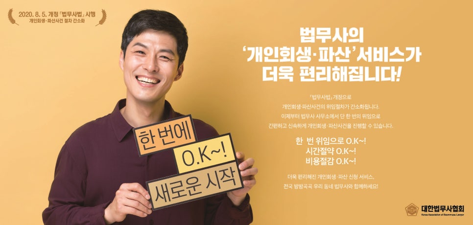 소망법무사사무소 이미지