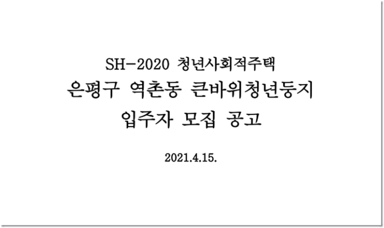 큰바위사회적협동조합 이미지