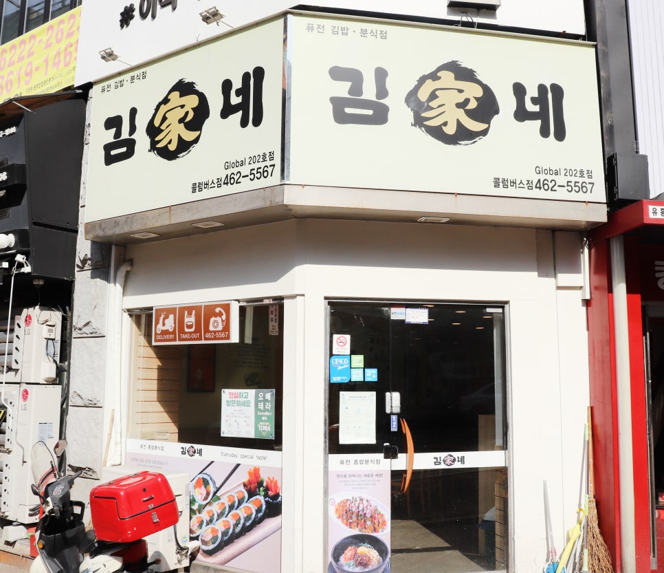 김가네 이미지