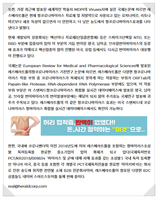 바이러스키퍼 이미지