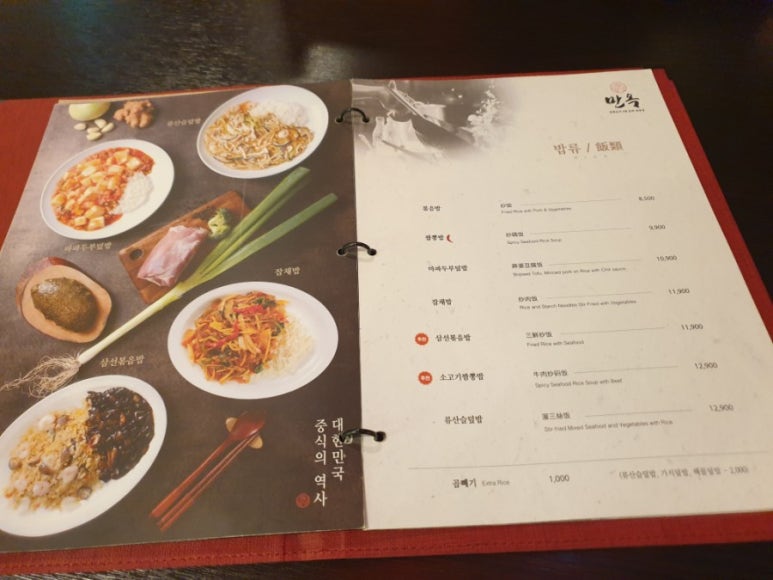 중화요리셰프 이미지