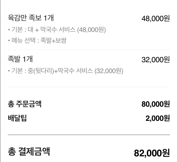 육감만족오류역점 이미지