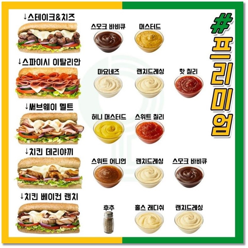 써브웨이대구 이미지