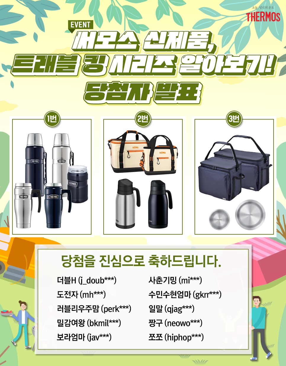 트레블킹 이미지