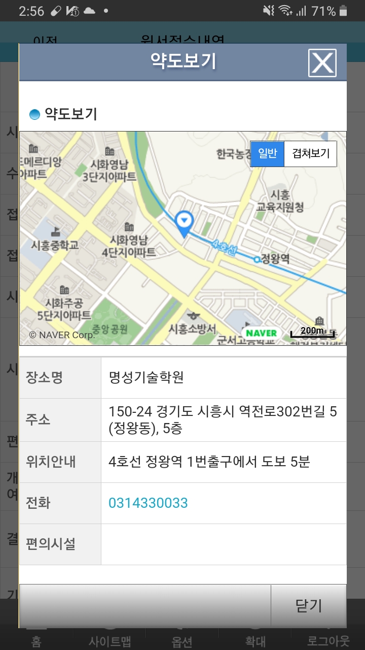 시흥건설기술학원 이미지