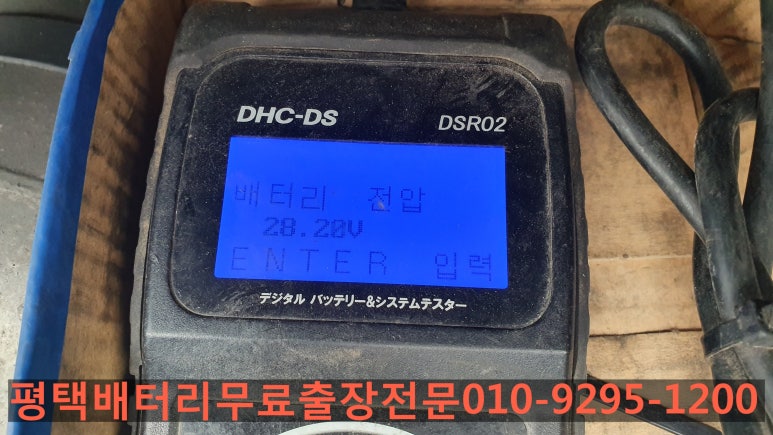 서평택밧데리 이미지