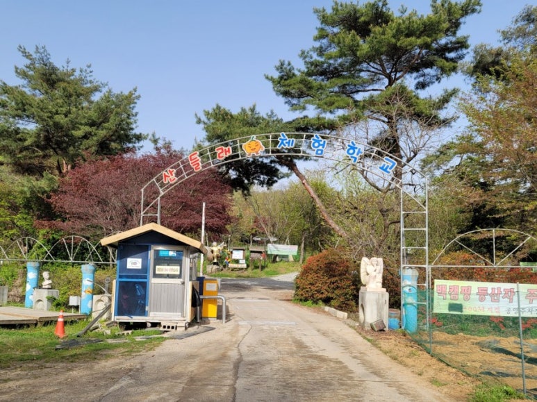 산들래 야영장 이미지