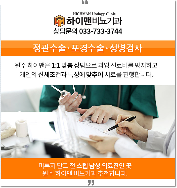 박비뇨기과 이미지