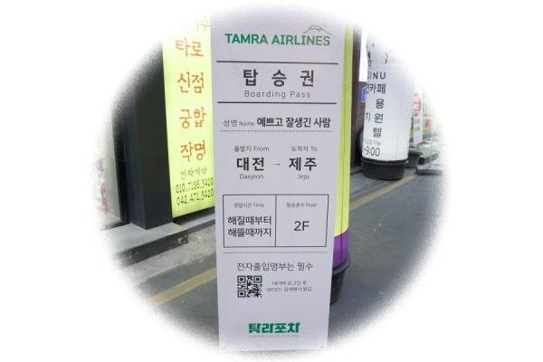 탐라포차 둔산점 이미지