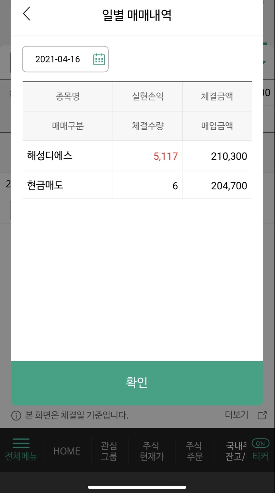 디에스커피 이미지