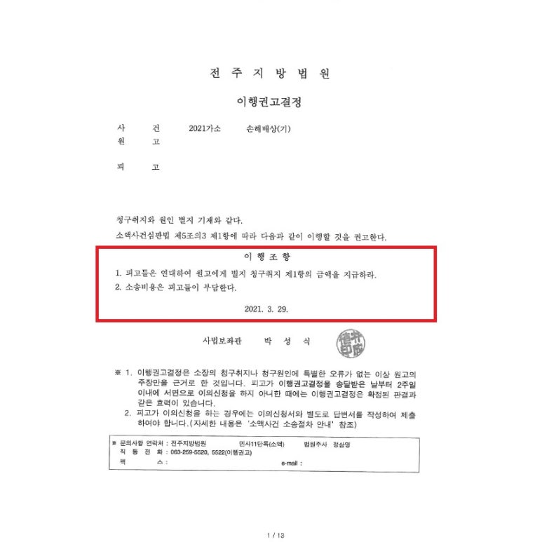법무법인온고을 이미지