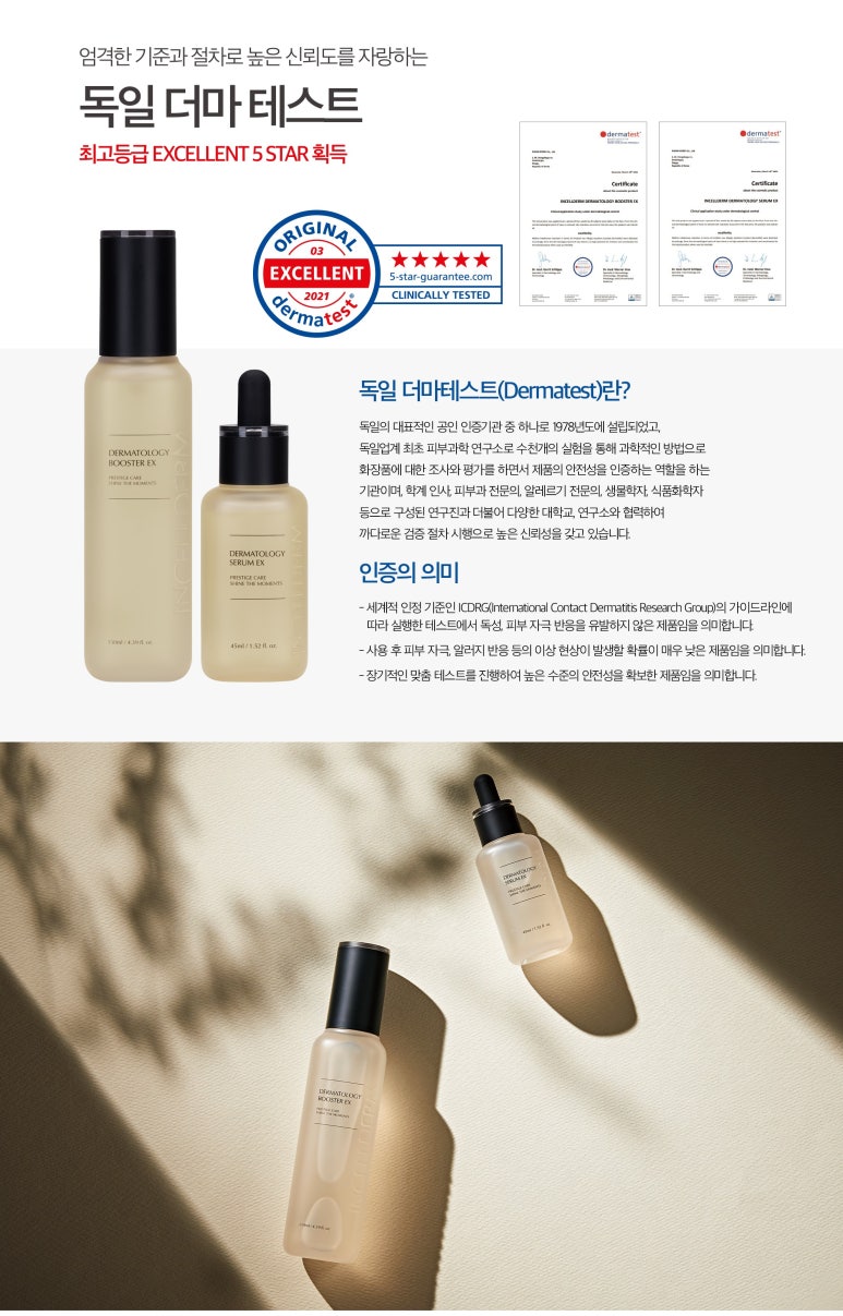 인셀덤 star 이미지