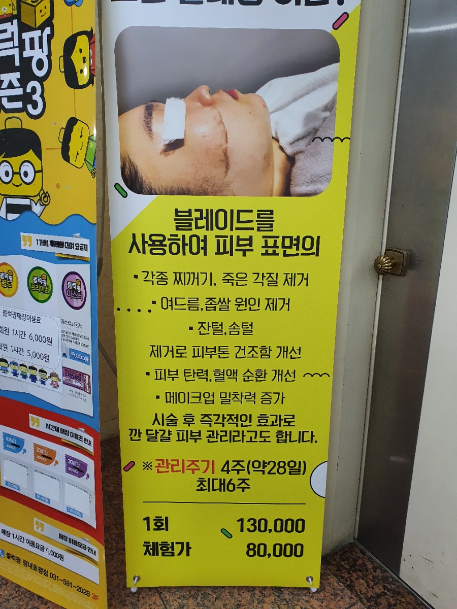 바디제작소 이미지