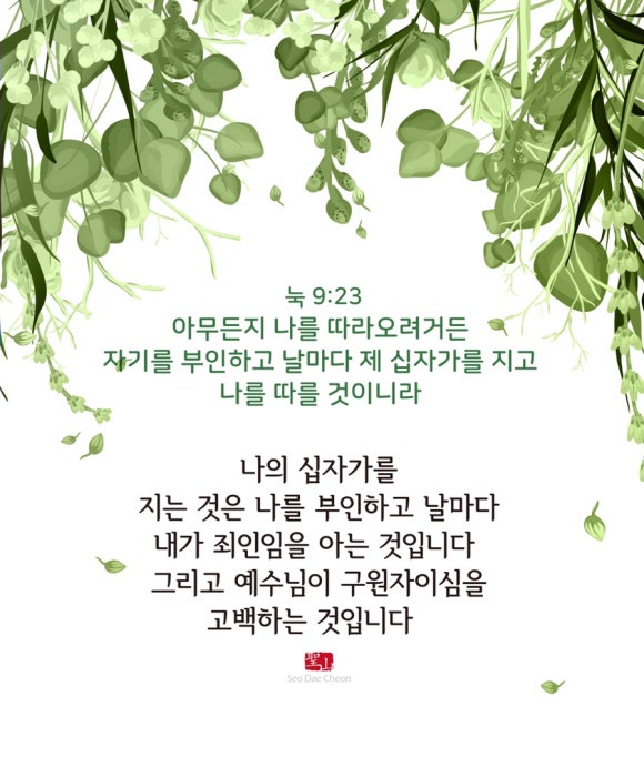 홀리씨즈교회 이미지