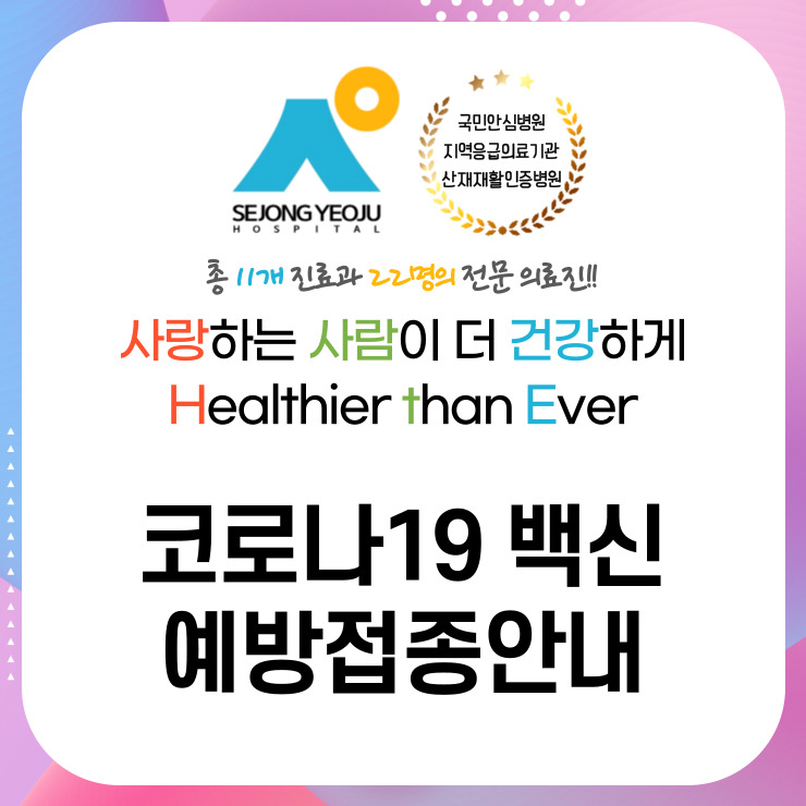 세종여주병원장례식장 이미지