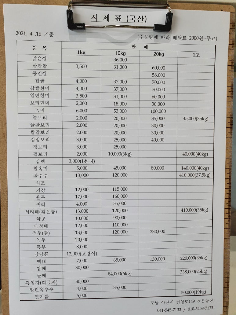 정문농산 이미지