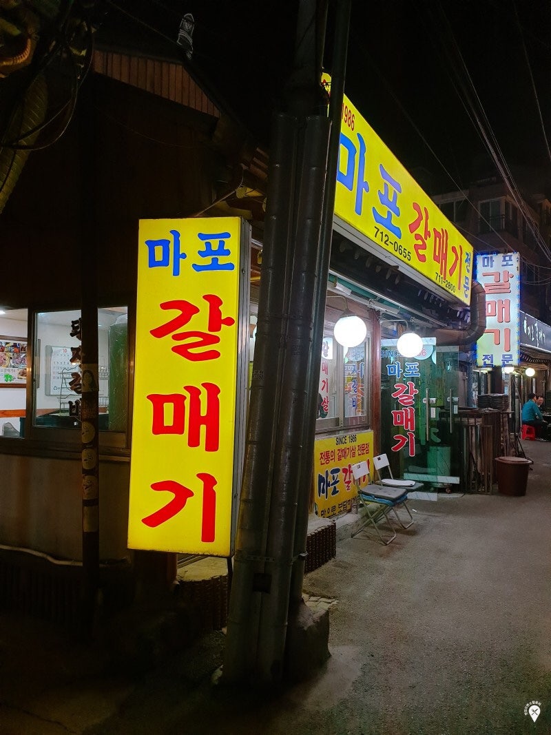 마포갈매기서 이미지