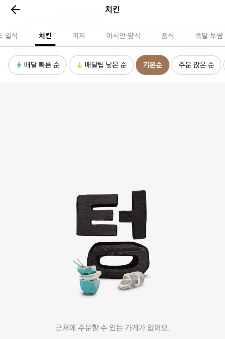 창리꽃게장굴밥집 이미지