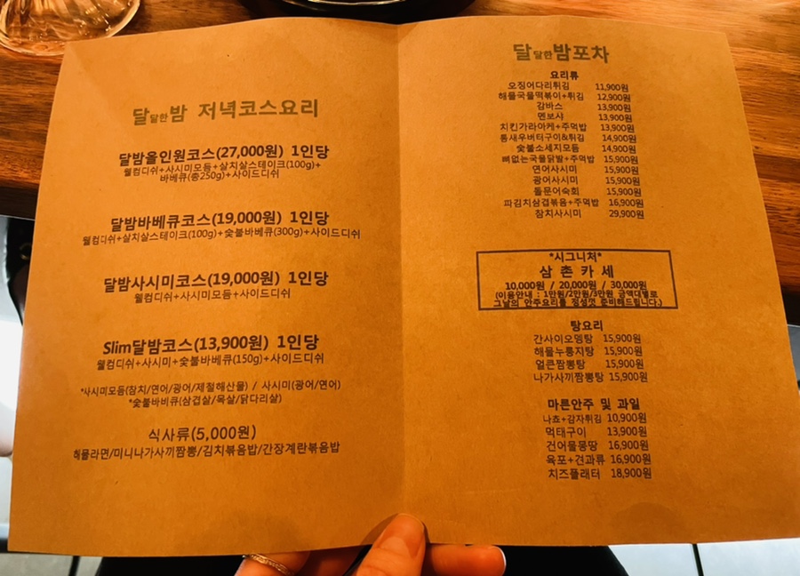 달달한 밤 이미지