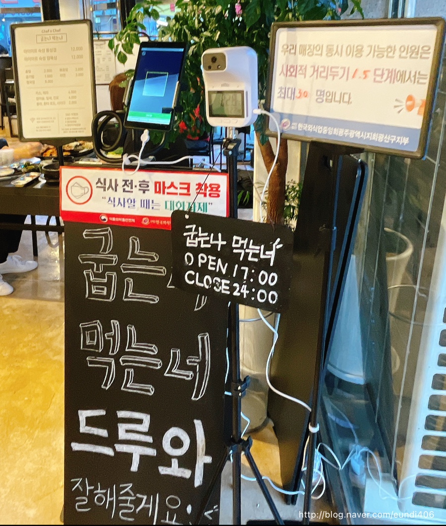 굽는나먹는너 이미지
