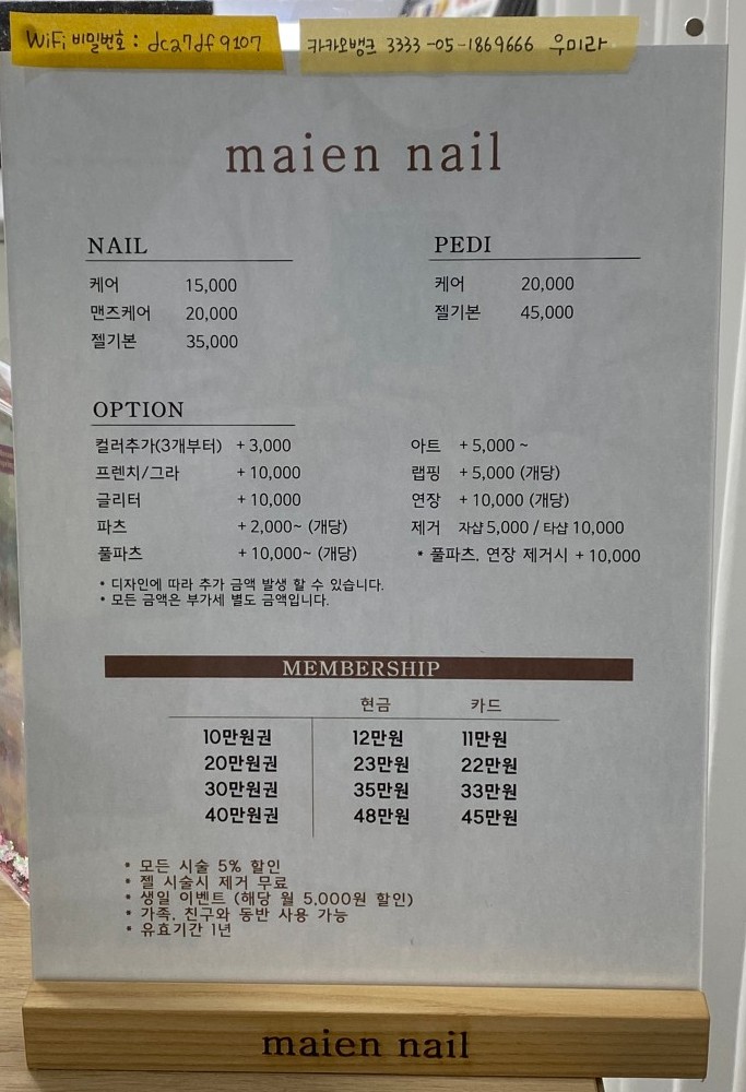 마이엔네일 이미지