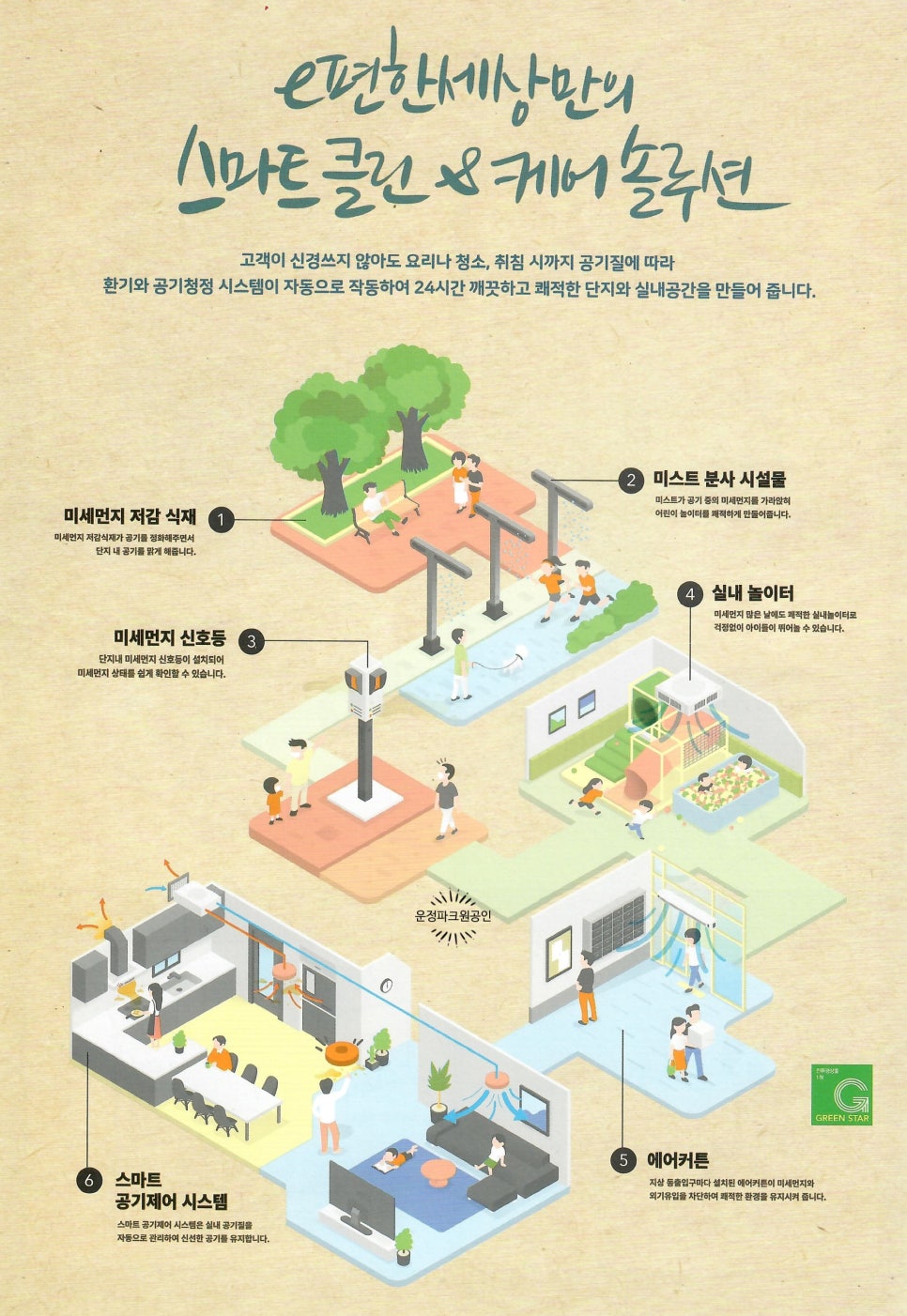 프라임에어솔루션 이미지