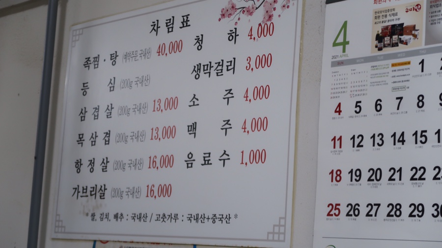 대교 정육점 이미지