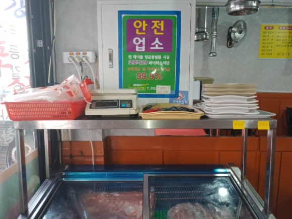 석바위푸줏간 이미지