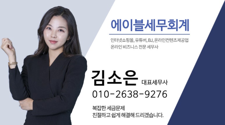 세무법인에이블 이미지