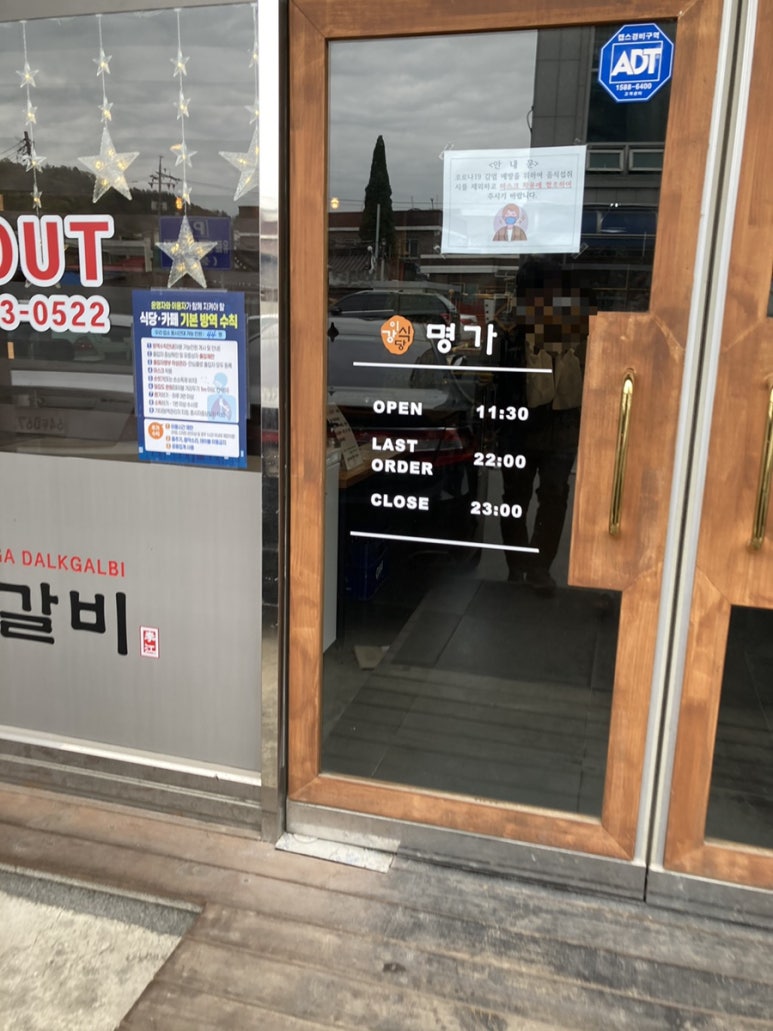 이강식당 이미지