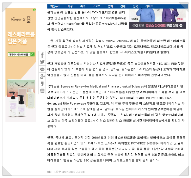 바이러스키퍼 이미지