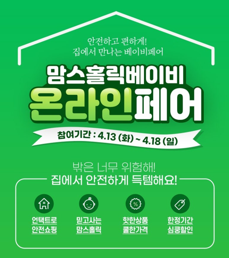 클린홀릭 이미지
