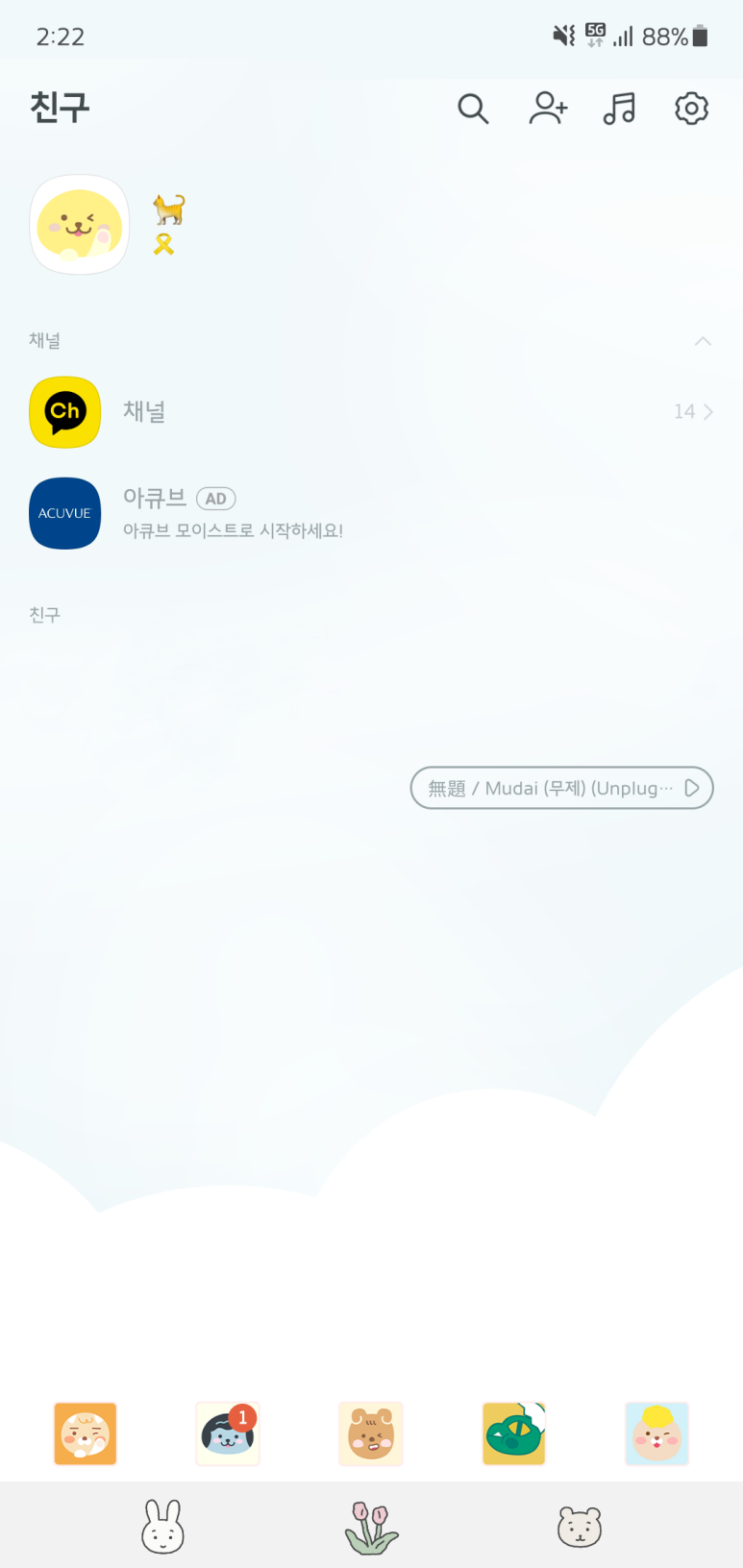 하이프렌즈 이미지