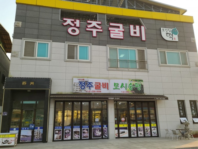 정주굴비 이미지