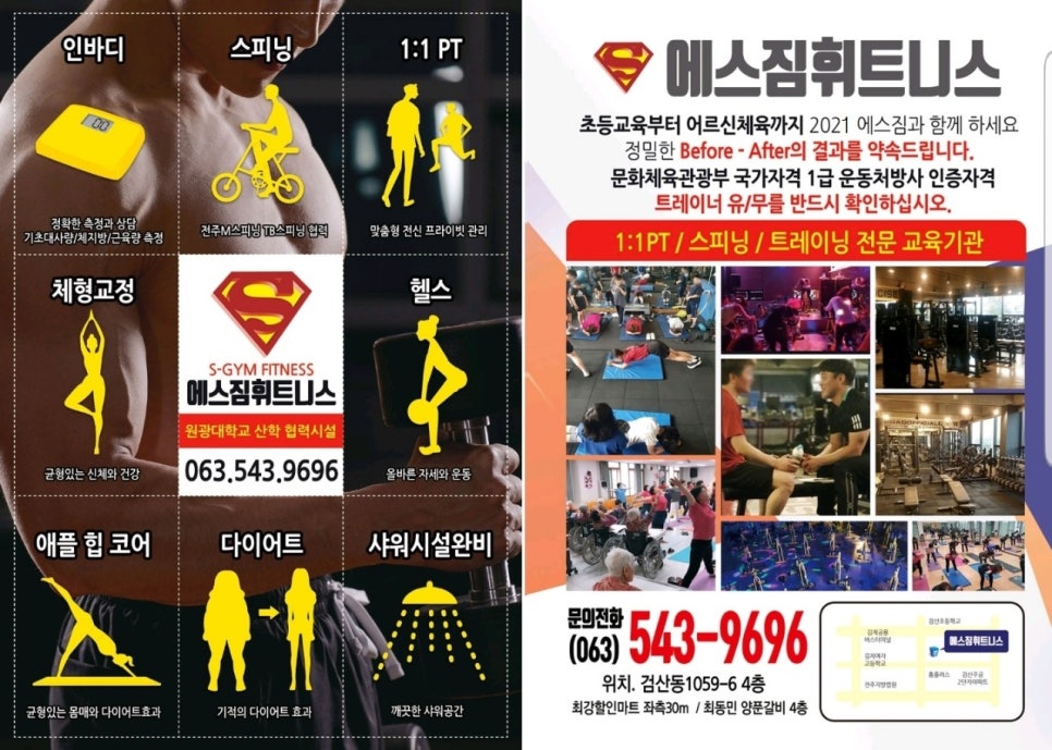 더에스짐 이미지