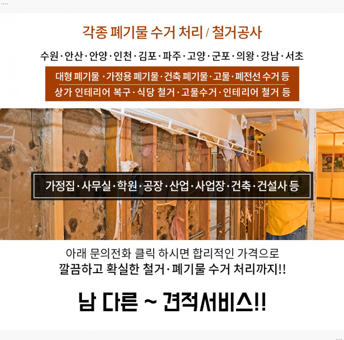 (주)남양인력 이미지