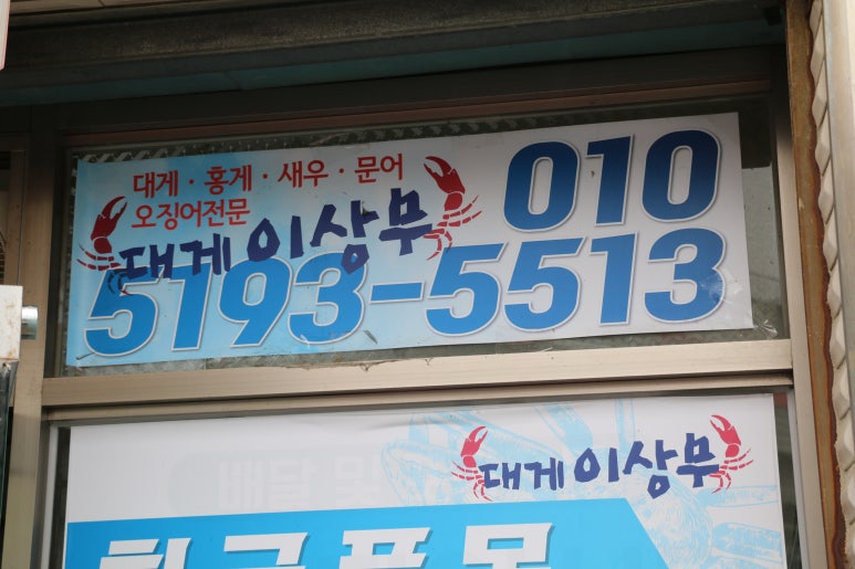 대게이상무 이미지