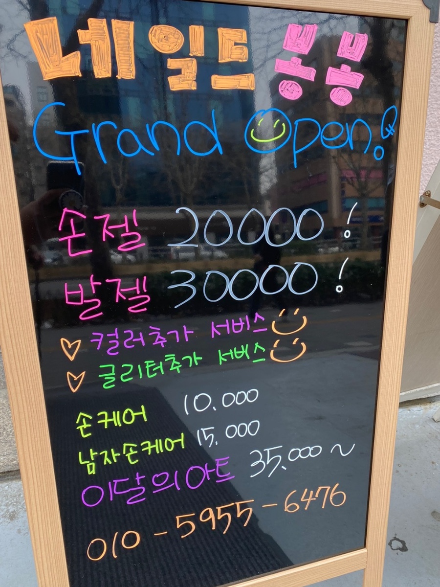 고아네일 이미지