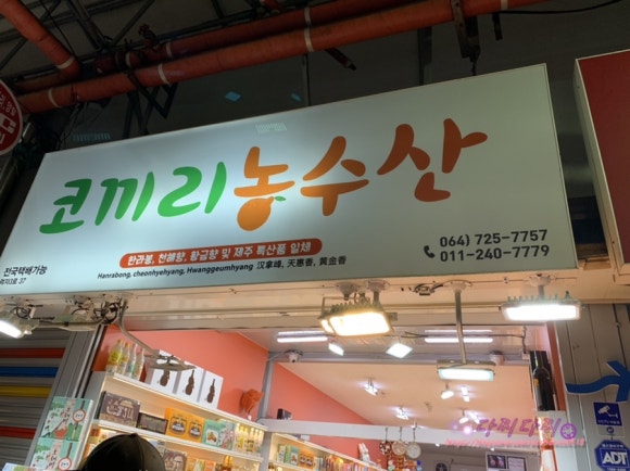 코끼리농수산 이미지