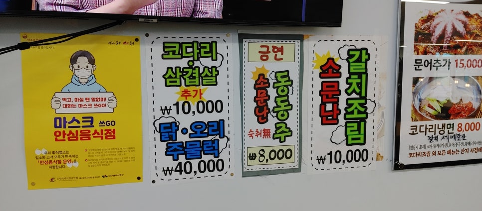 자성화코다리팔공산점 이미지