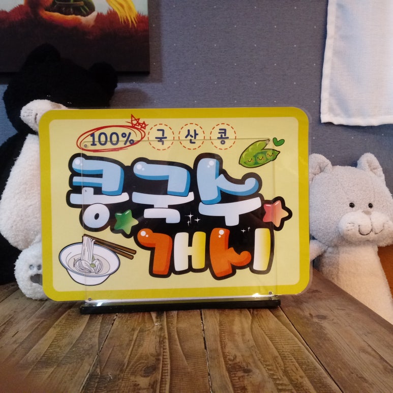 맷돌콩물국수 이미지