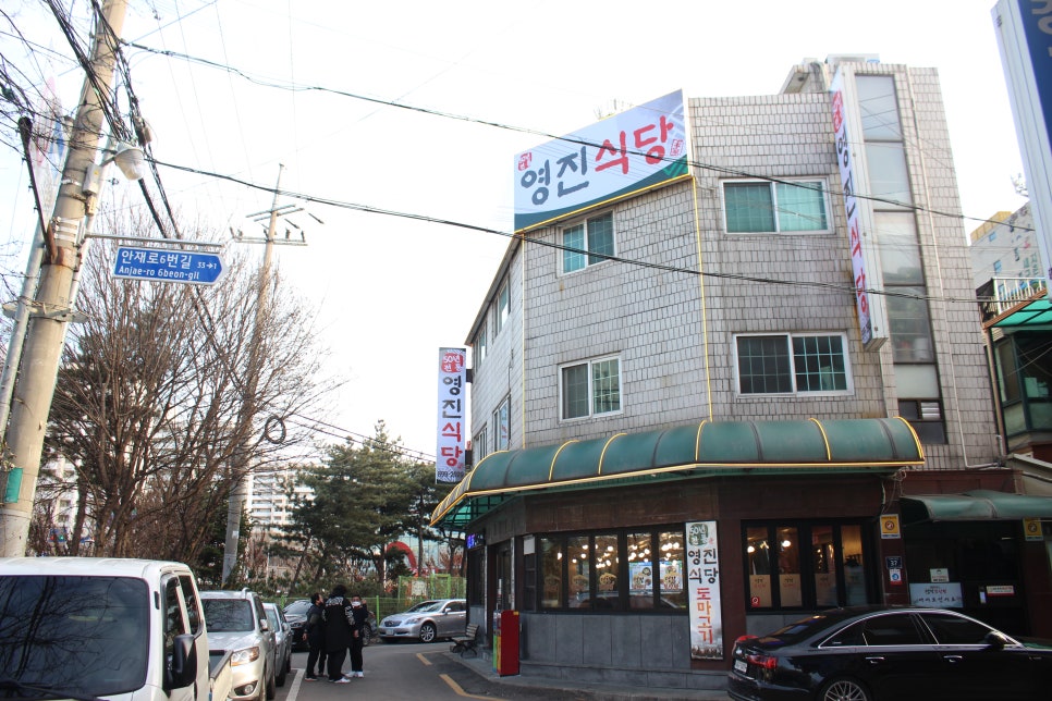 영진식당 이미지