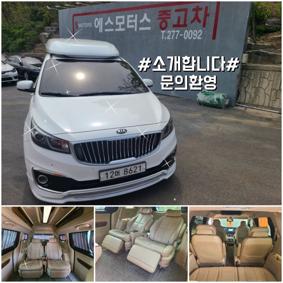 포항중고 이미지