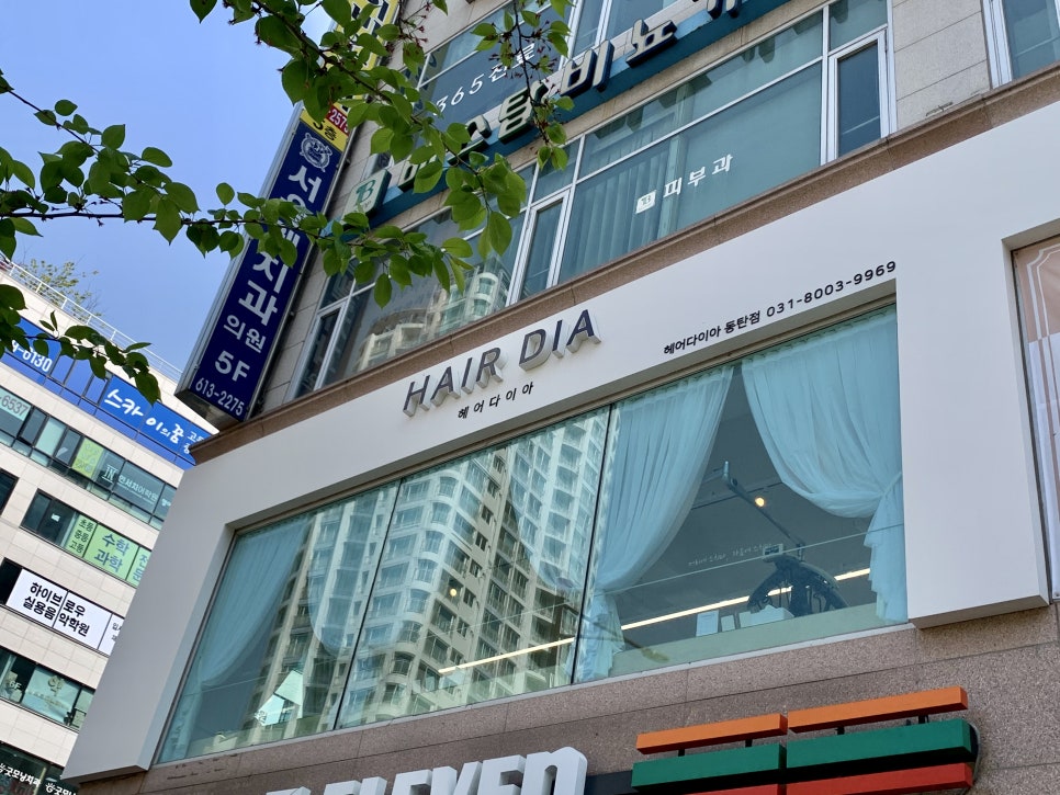 지윤헤어샵 이미지