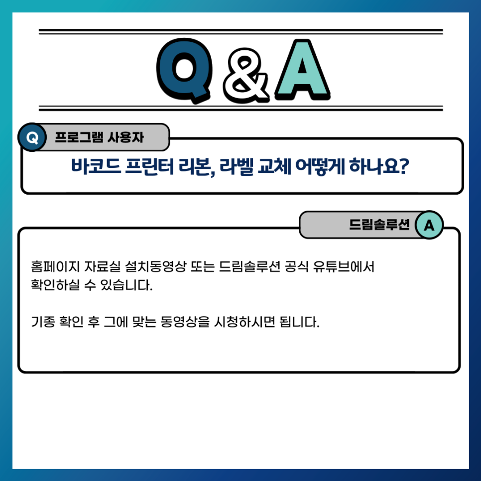 드림솔루션 이미지