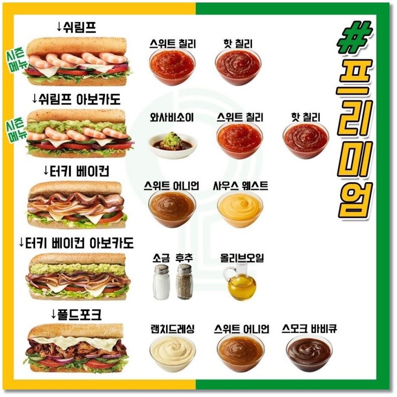 써브웨이대구 이미지