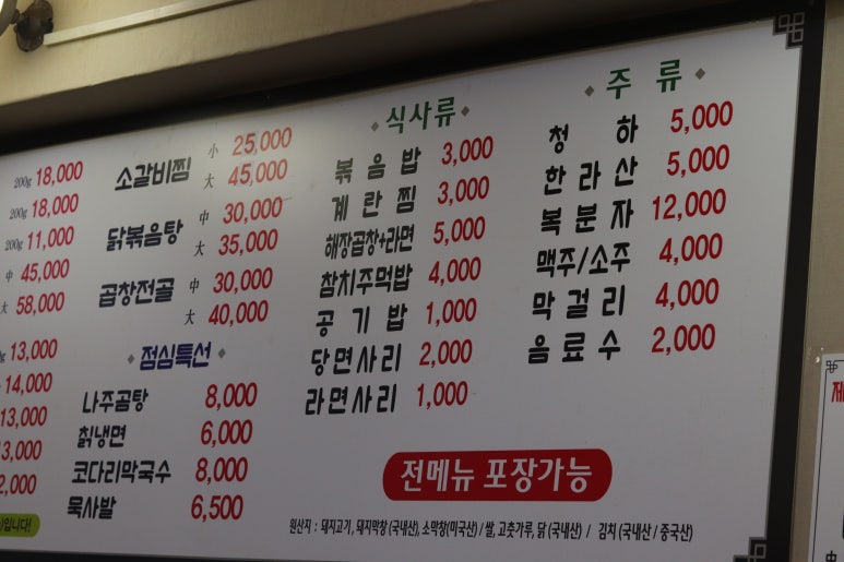 종착역(소곱창,생고기) 이미지